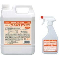 アルボース アルコール製剤 ウイルスマッシュ 4L 14580 専用スプレー容器付き