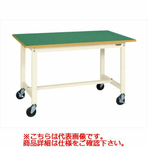 【移動式】【サカエ】軽量作業台KSタイプ(移動式) KS-187FRI 幅W1800×奥行D750×高さH740mm