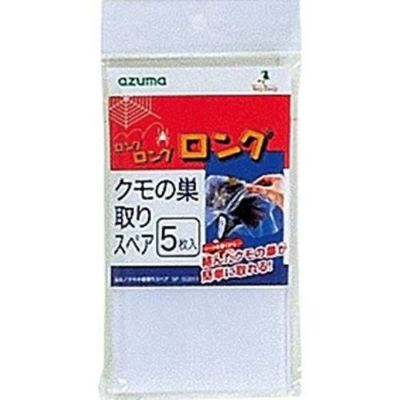 クモの巣取りスペア（5枚入）SQ011