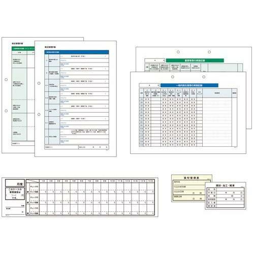 HACCP 衛生管理簿 KSC-10