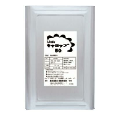 雛形油 キャロップ 50 ENDO/グループT