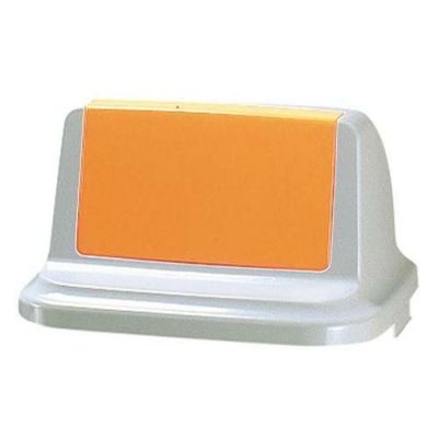 トラッシュペール 90R型 イエロー（フタ）