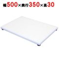ノンスリップのし台(パン生地用)N-2 500×350×30