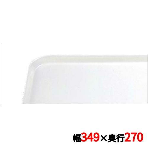 キャンブロ カムトレイ 1014（101）アンチークパーチメント CAMTRAYS