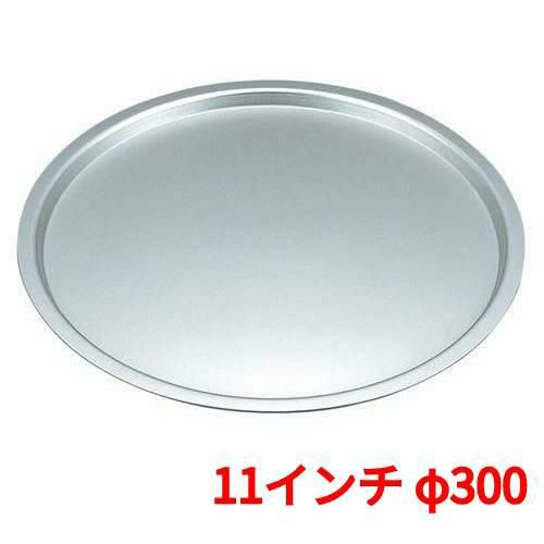 EBM アルミ製 ピザパン 11インチ 直径300