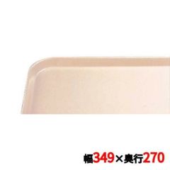 キャンブロ カムトレイ 1014（106）ライトピーチ CAMTRAYS