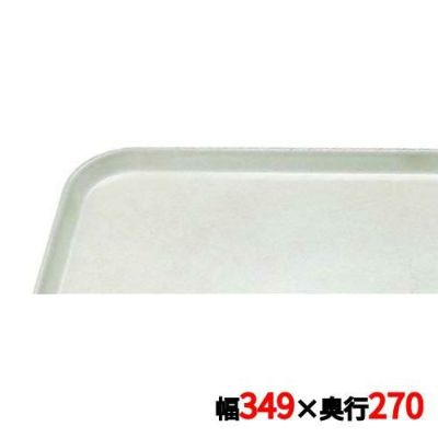 キャンブロ カムトレイ 1014（148）ホワイト CAMTRAYS