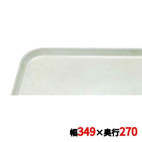 キャンブロ カムトレイ 1014（148）ホワイト CAMTRAYS