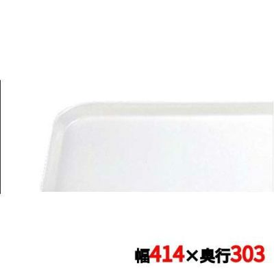 キャンブロ カムトレイ 1216（101）アンチークパーチメント CAMTRAYS