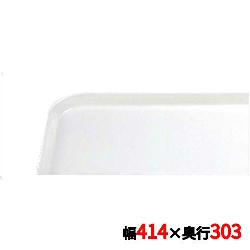 トレー キャンブロ カムトレイ 1216(101)アンチークパーチメント CAMTRAYS