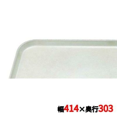 キャンブロ カムトレイ 1216（148）ホワイト CAMTRAYS