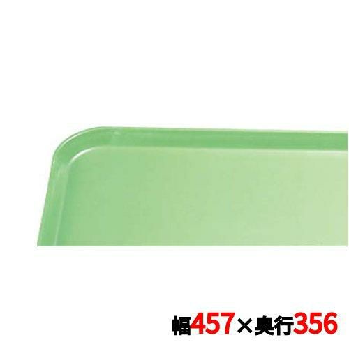 キャンブロ カムトレイ 1418（113）ライムエード CAMTRAYS