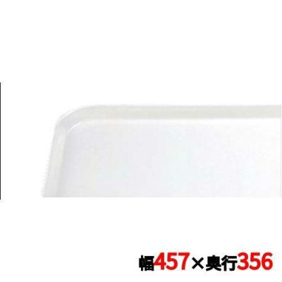 キャンブロ カムトレイ 1418（101）アンチークパーチメント CAMTRAYS