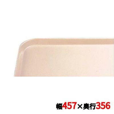 キャンブロ カムトレイ 1418（106）ライトピーチ CAMTRAYS