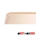 キャンブロ カムトレイ 1418（106）ライトピーチ CAMTRAYS