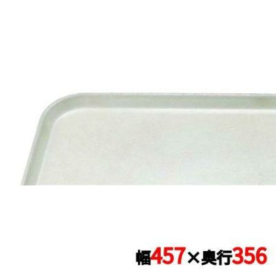 キャンブロ カムトレイ 1418（148）ホワイト CAMTRAYS