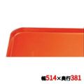 キャンブロ カムトレイ 1520（102）カルフォルニアオレンジ CAMTRAYS