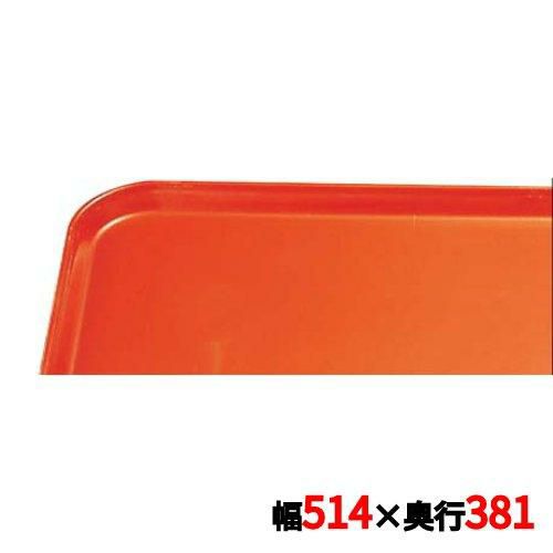トレー キャンブロ カムトレイ 1520(102)カルフォルニアオレンジ CAMTRAYS