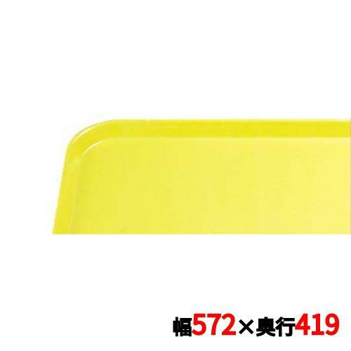 トレー キャンブロ カムトレイ 16225(108)プリムローイエロー CAMTRAYS