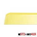 キャンブロ カムトレイ 16225（516）スプリングイエロー CAMTRAYS