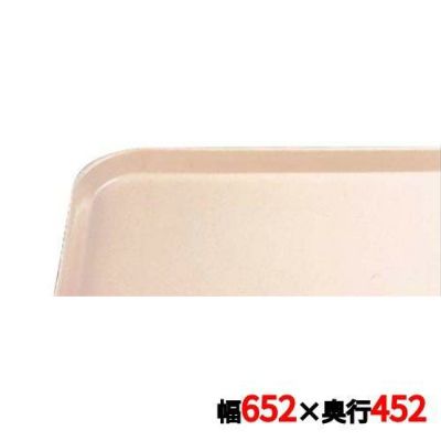 キャンブロ カムトレイ 1826（106）ライトピーチ CAMTRAYS