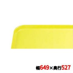 キャンブロ カムトレイ 2025（108）プリムローズイエロー CAMTRAYS