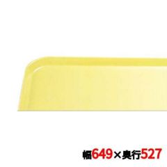 キャンブロ カムトレイ 2025（516）スプリングイエロー CAMTRAYS