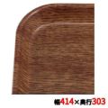 キャンブロ カムトレイ 1216（304）カントリーオーク CAMTRAYS