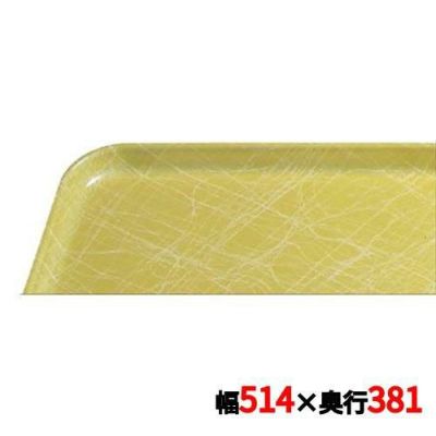 キャンブロ カムトレイ 1520（218）アブストラクト/イエロー CAMTRAYS