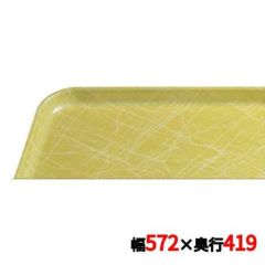 キャンブロ カムトレイ16225（218）アブストラクト/イエロー CAMTRAYS