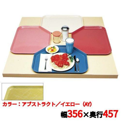 キャンブロ トラペゾイドカムトレイ 1418TR（218）A/Y CAMTRAYS