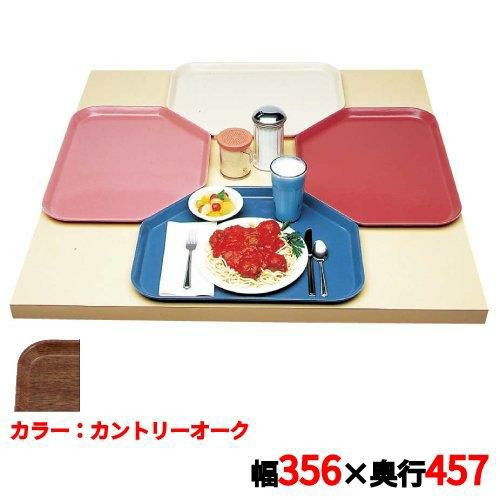 トレー キャンブロ トラペゾイドカムトレイ 1418TR(304)カントリーオーク CAMTRAYS