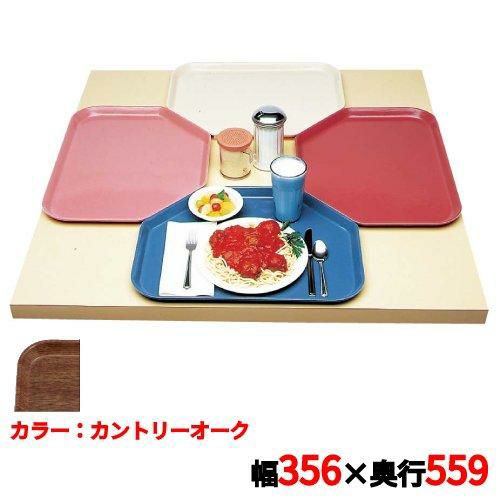 キャンブロ トラペゾイドカムトレイ 1422TR（304）カントリーオーク CAMTRAYS