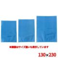 真空包装機専用規格袋 青 AO1323（3000枚入）