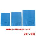 真空包装機専用規格袋 青 AO2333（1000枚入）