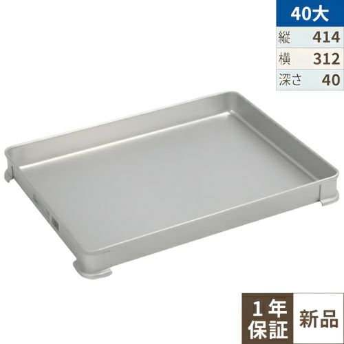 アルミ システムバット 大 40