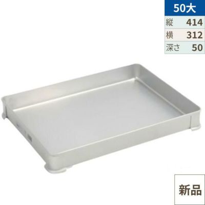 アルミ システムバット 大 50