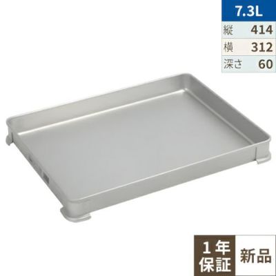 アカオアルミ システムバット(餃子バット) 60大/AKAO/業務用/新品/グループC