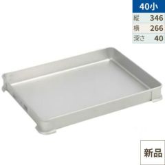 アルミ システムバット 小 40