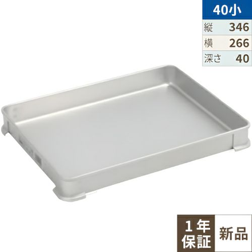 アルミ システムバット 小 40