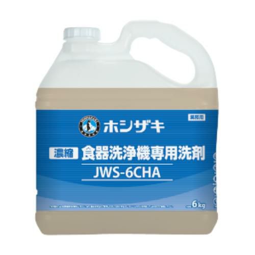 JWS-6CHA ホシザキ 食器洗浄機用液体洗剤 (濃縮タイプ) アルミ製品対応 6kg×2