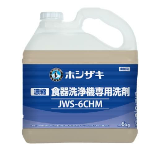 JWS-6CHM ホシザキ 食器洗浄機用液体洗剤 (濃縮タイプ) 6kg×2