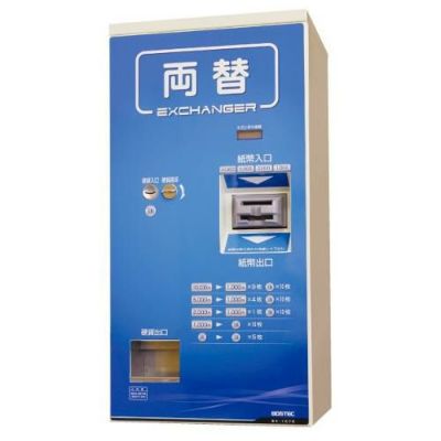 両替機 BX-107R 【10,000円/5000円/1000円/硬貨専用】 ボステック 幅500×奥330×高さ1,540 /業務用/新品/送料別