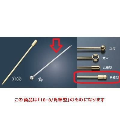 18-8 オードプルピン（6本入）角棒型