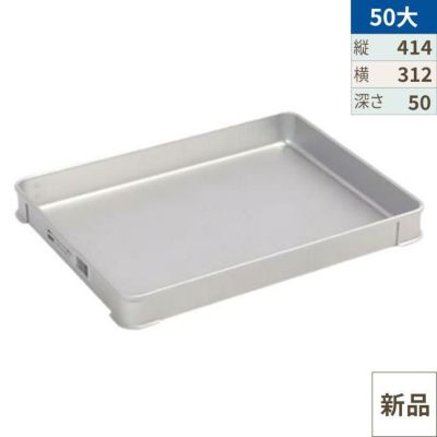 アルミ システムバット L型 大 50