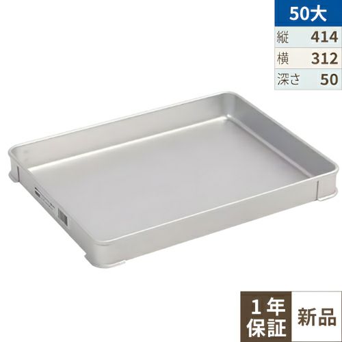 アルミ システムバット L型 大 50