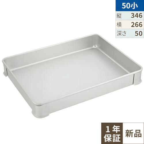 アルミ システムバット L型 小 50