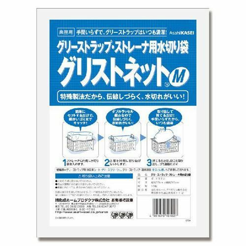 グリストネット M 10枚