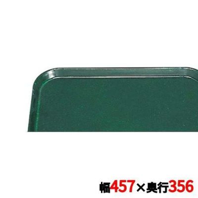 キャンブロ カムトレイ 1418（119）シアウッドグリーン CAMTRAYS