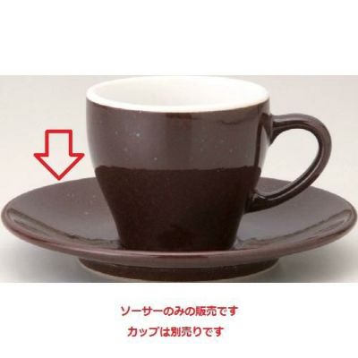 ユーラシア 栗梅茶 ソーサー 栗梅茶【まとめ買い商品】